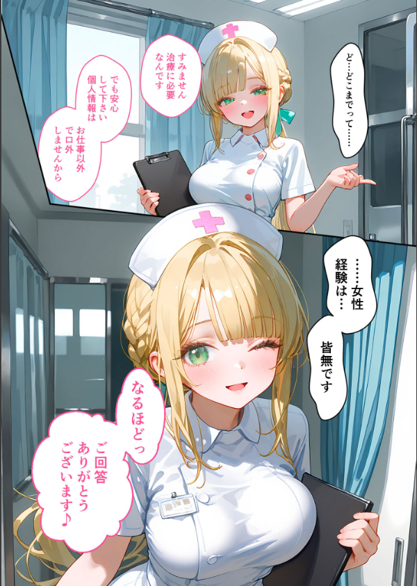 童貞撲滅！セックス・クリニック モザイク版_13枚目の画像